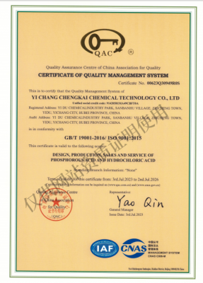 ISO9001證書(shū)